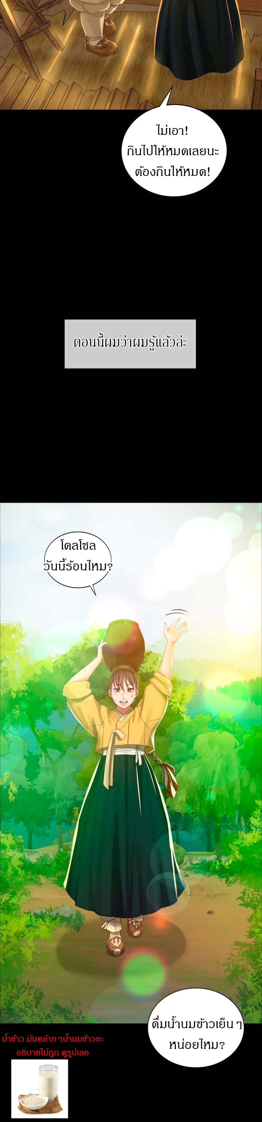 Madam(คุณนาย) ตอนที่ 10 (11)